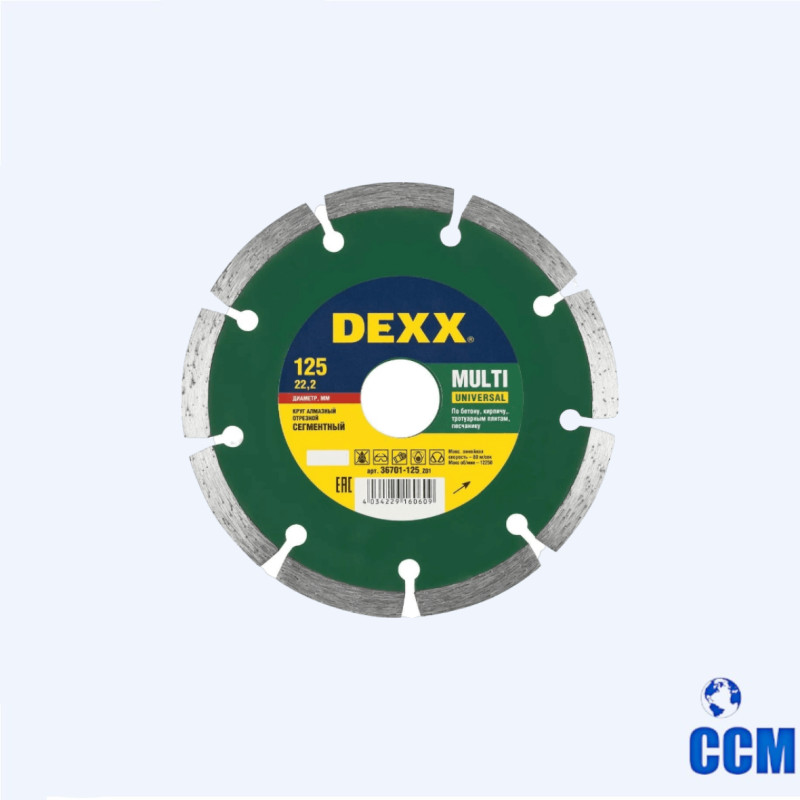 Диск алмазный сегментный 125мм*22,2мм DEXX Multi Universa